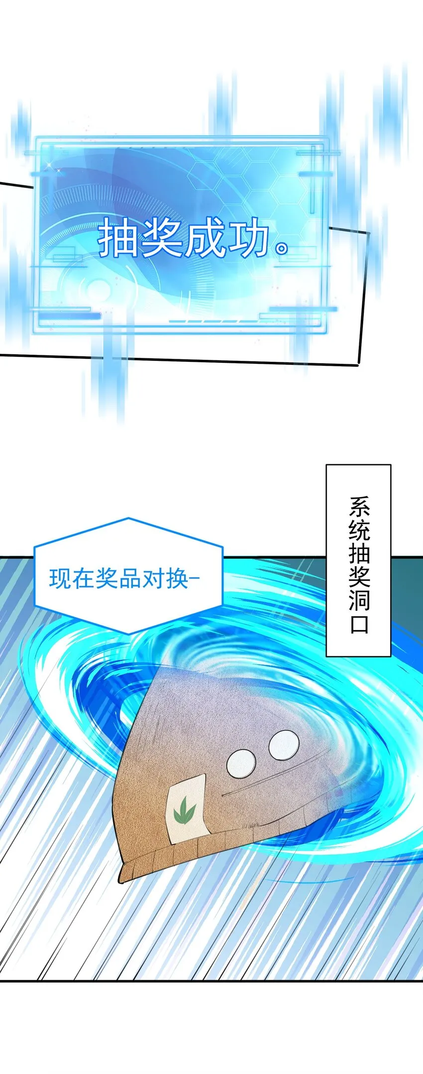 041 超级肥料 第20页