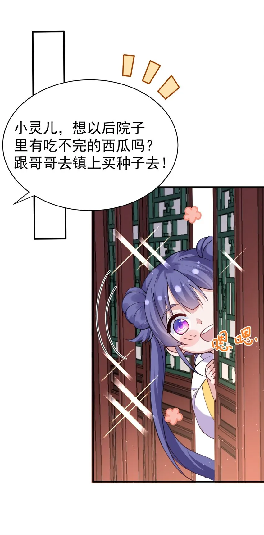 041 超级肥料 第24页