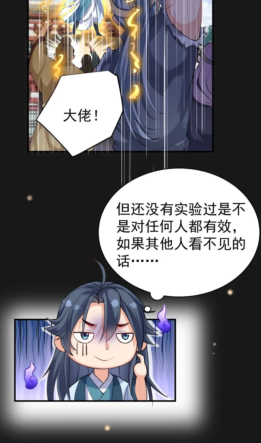 040 镇场子 第12页