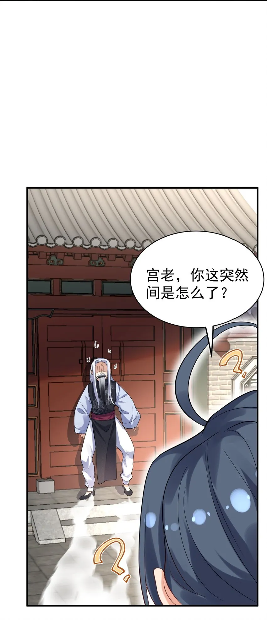 039 任务：收徒一万 第23页