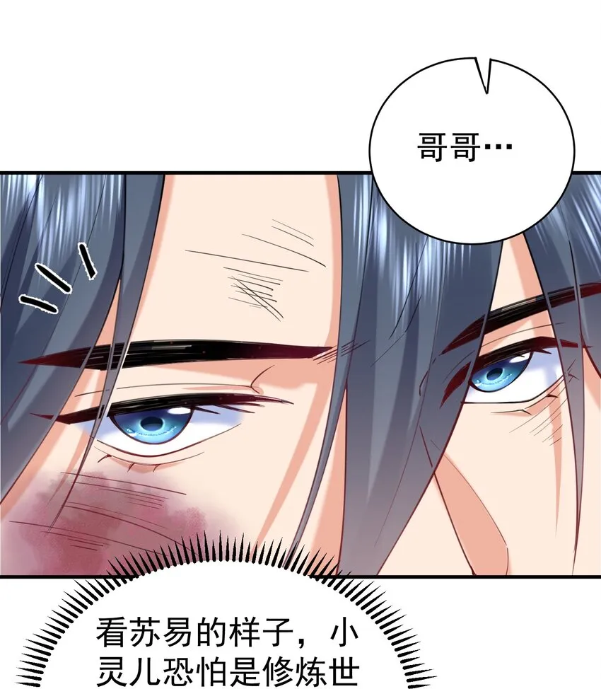 035 我是一个bug？ 第19页