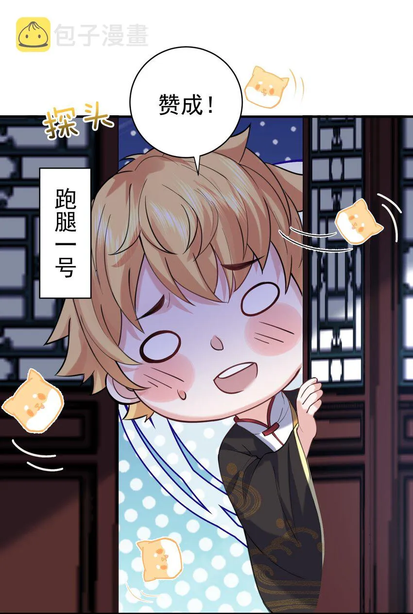 035 我是一个bug？ 第35页