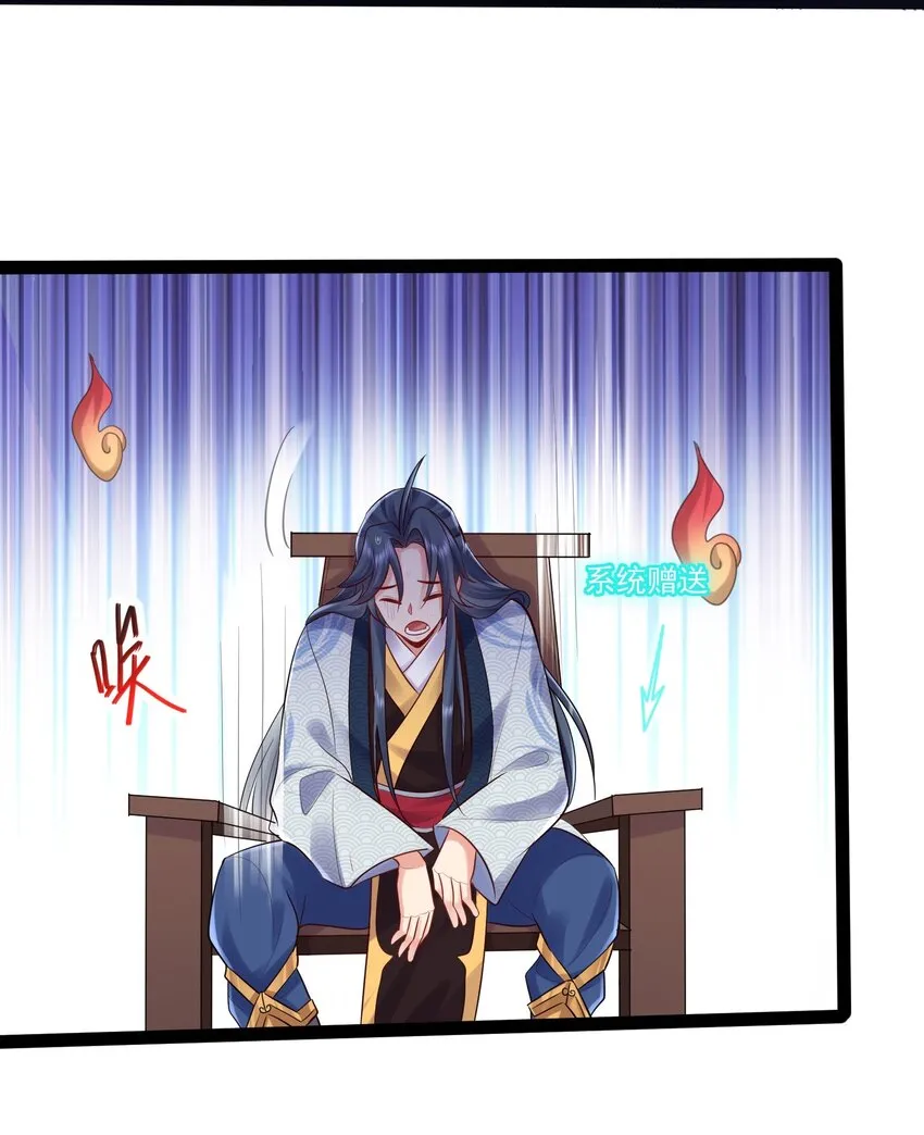 001 叫我前辈？ 第6页