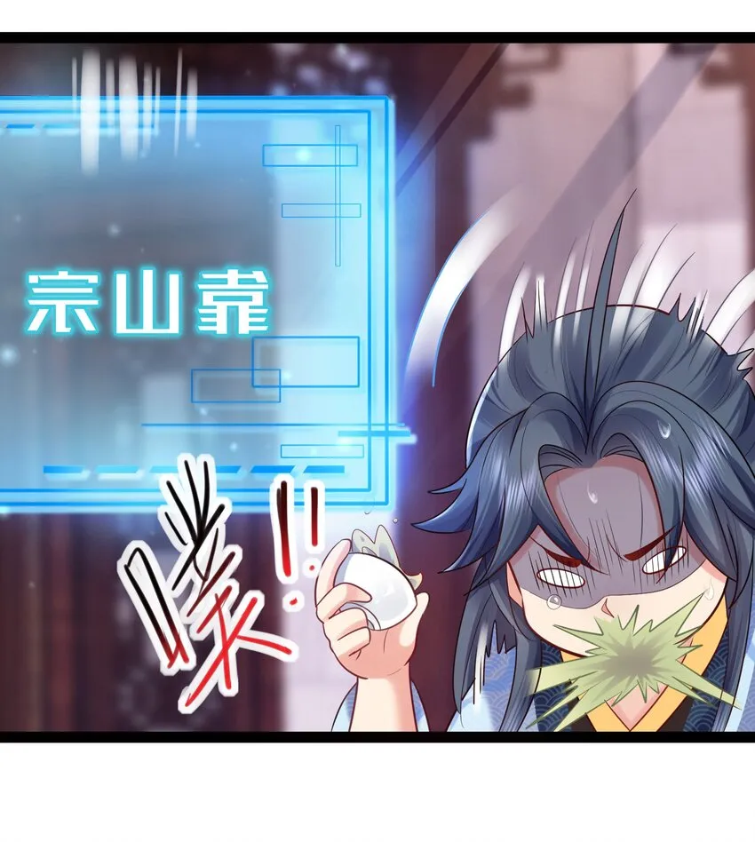 001 叫我前辈？ 第9页