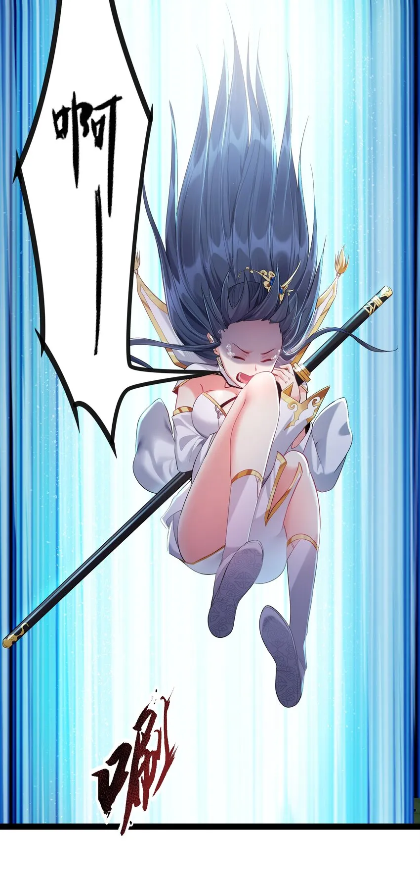 001 叫我前辈？ 第20页