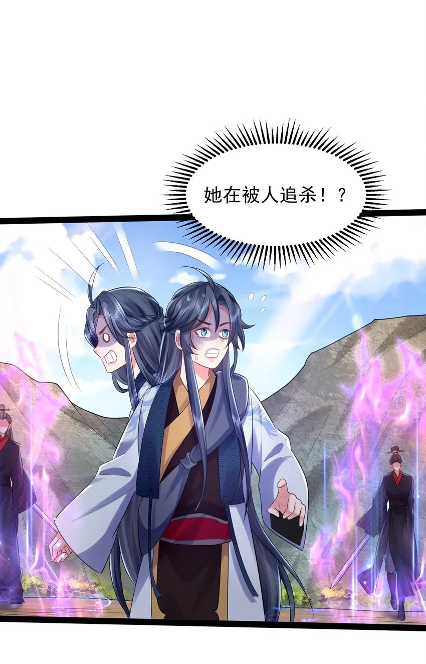 001 叫我前辈？ 第32页