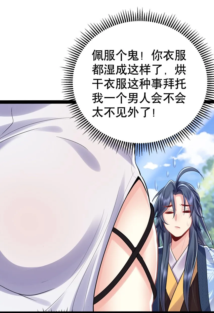 002 你管这叫周身？ 第5页