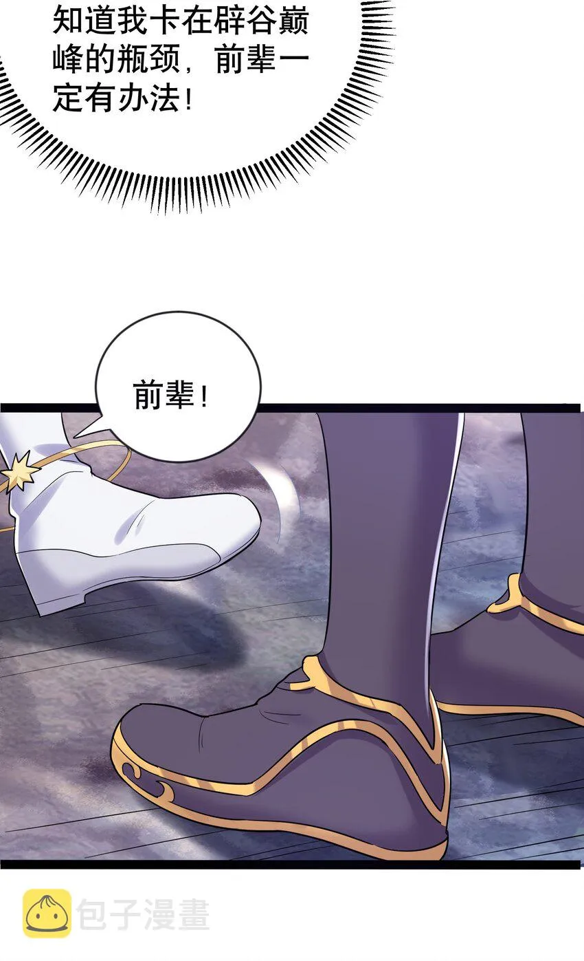 002 你管这叫周身？ 第8页