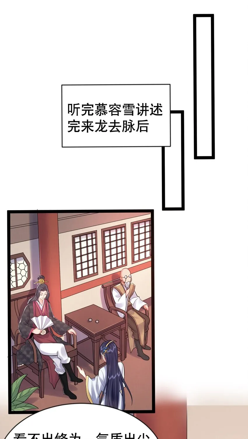 002 你管这叫周身？ 第21页