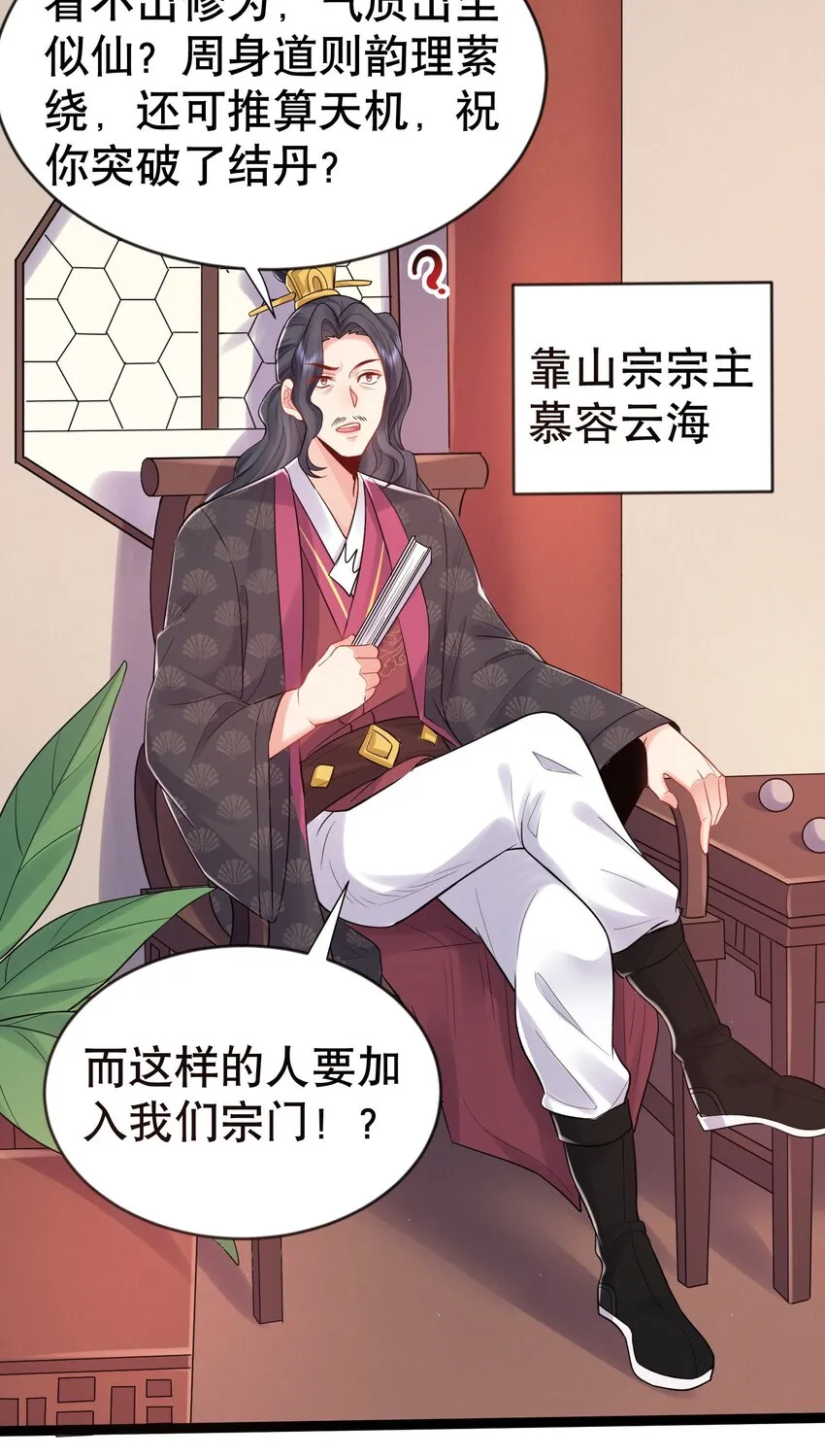 002 你管这叫周身？ 第22页