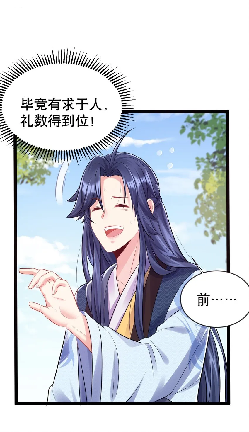 002 你管这叫周身？ 第32页