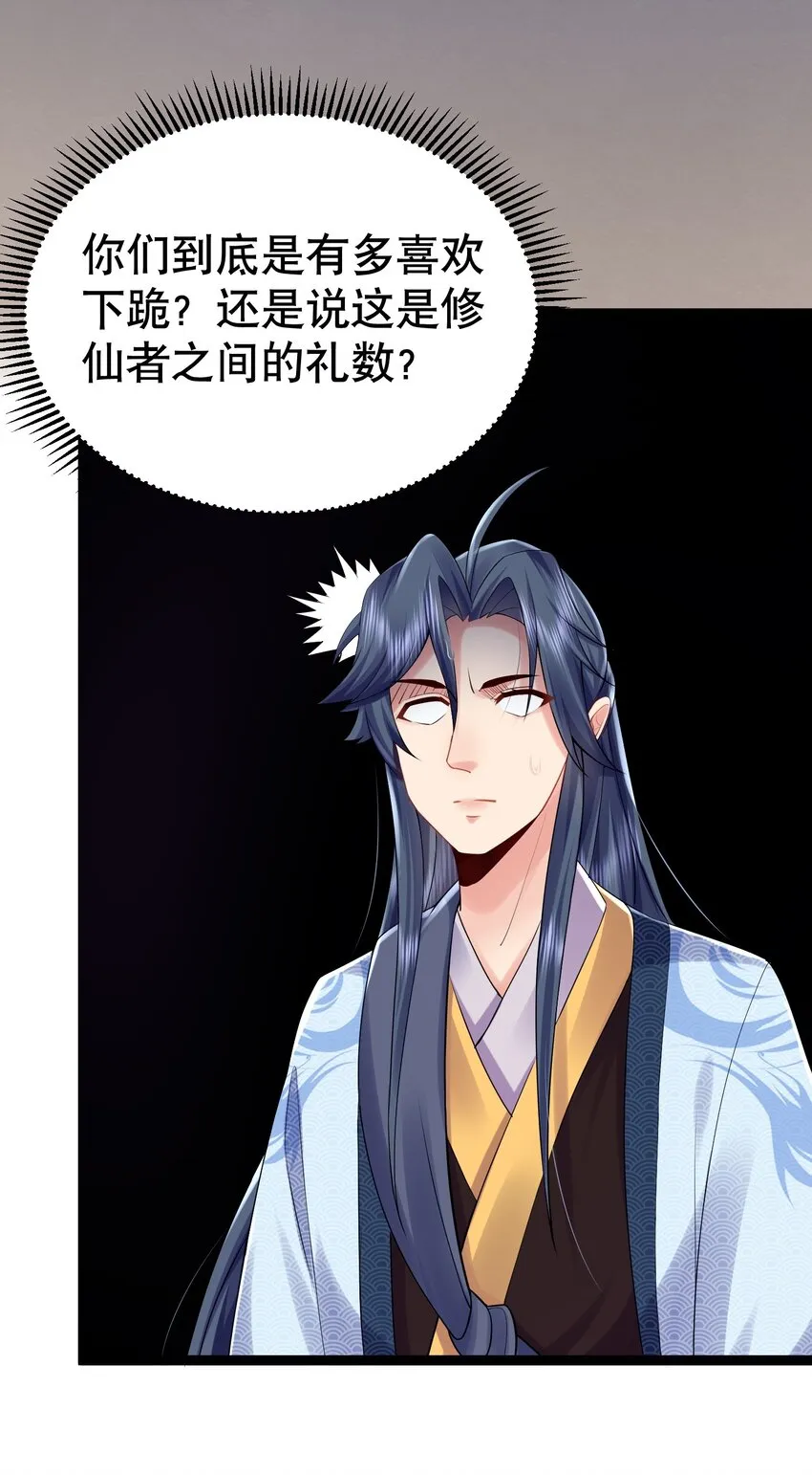 003 菜刀是神器 第27页