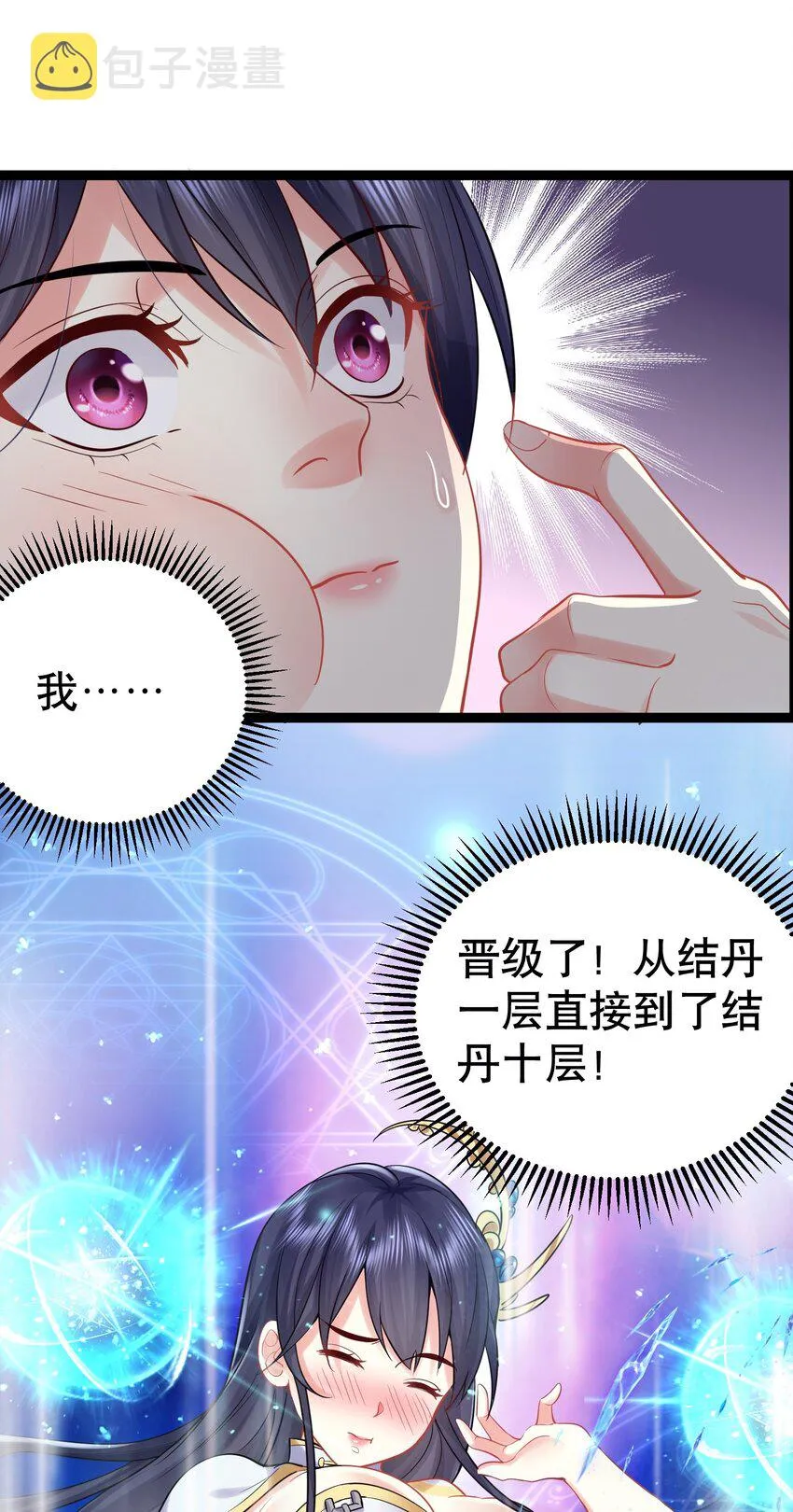 003 菜刀是神器 第50页