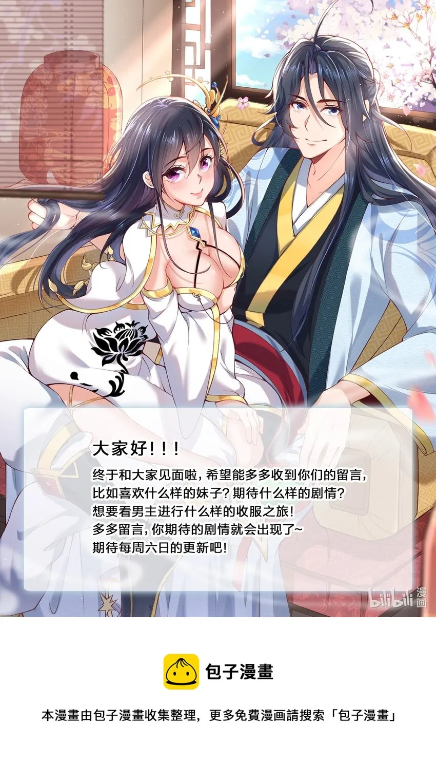 003 菜刀是神器 第54页