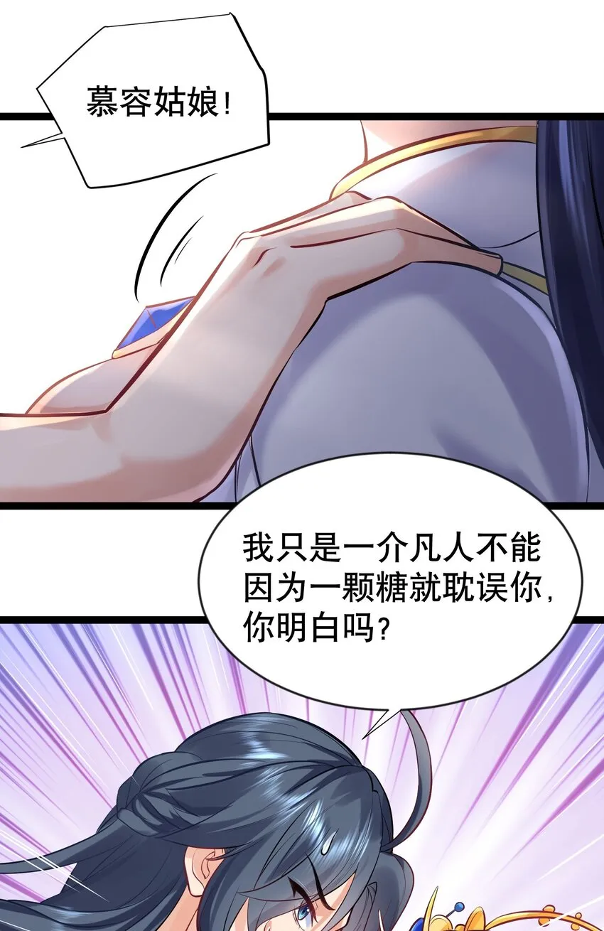 004 恐怖的院子 第7页