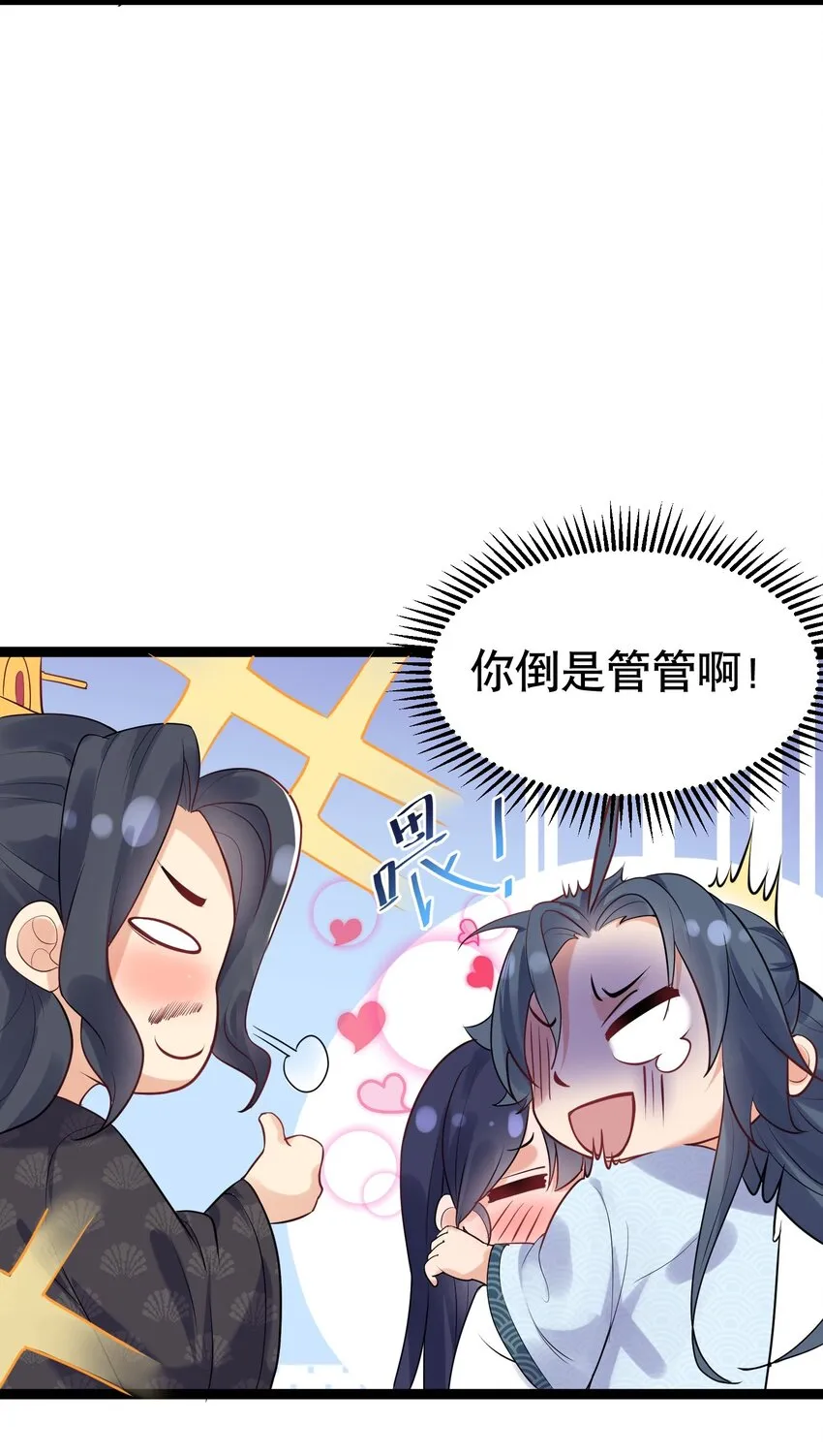 004 恐怖的院子 第12页