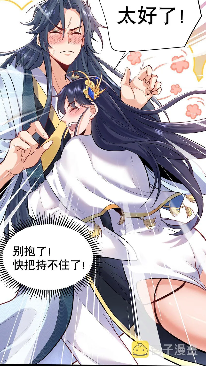 004 恐怖的院子 第20页