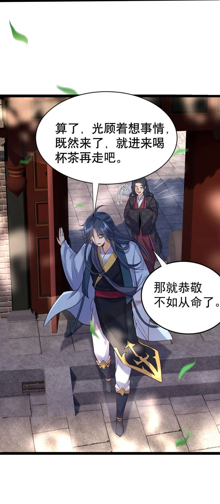 004 恐怖的院子 第30页