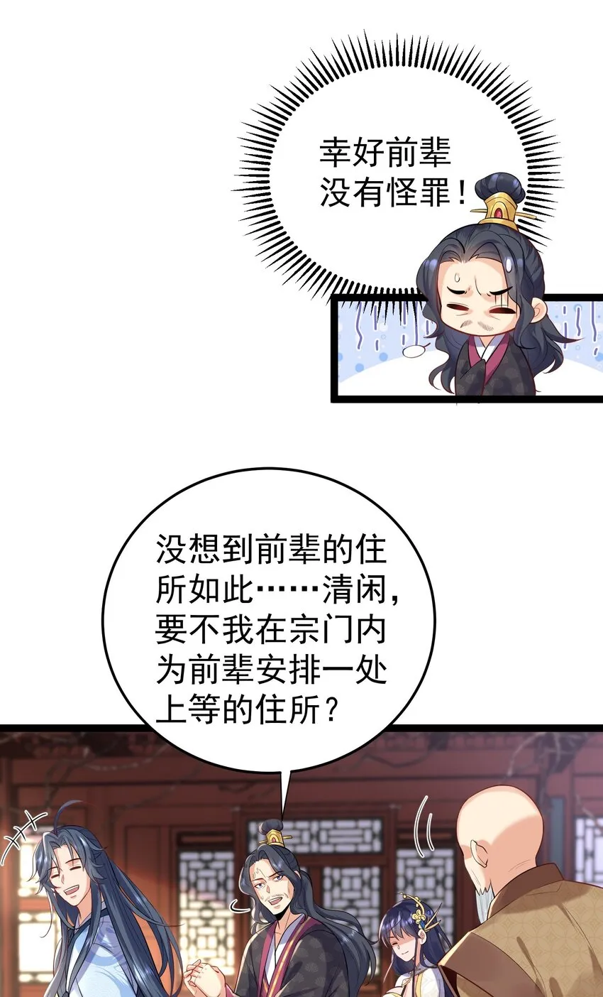 004 恐怖的院子 第31页