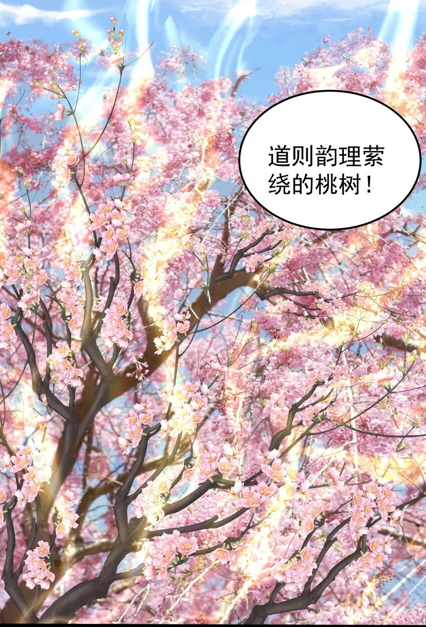 004 恐怖的院子 第42页