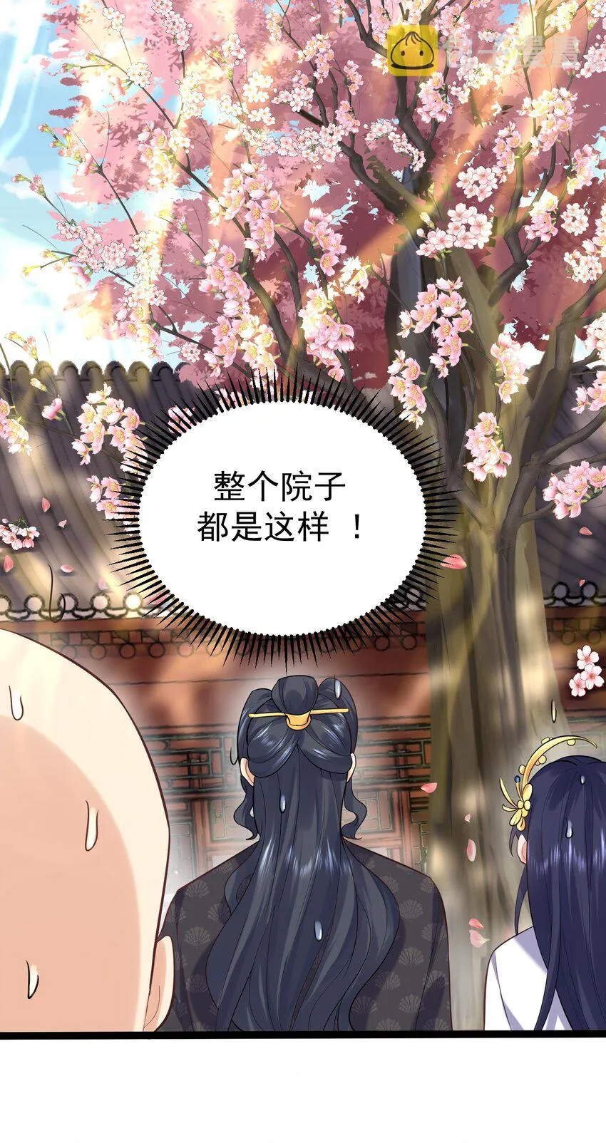 004 恐怖的院子 第45页