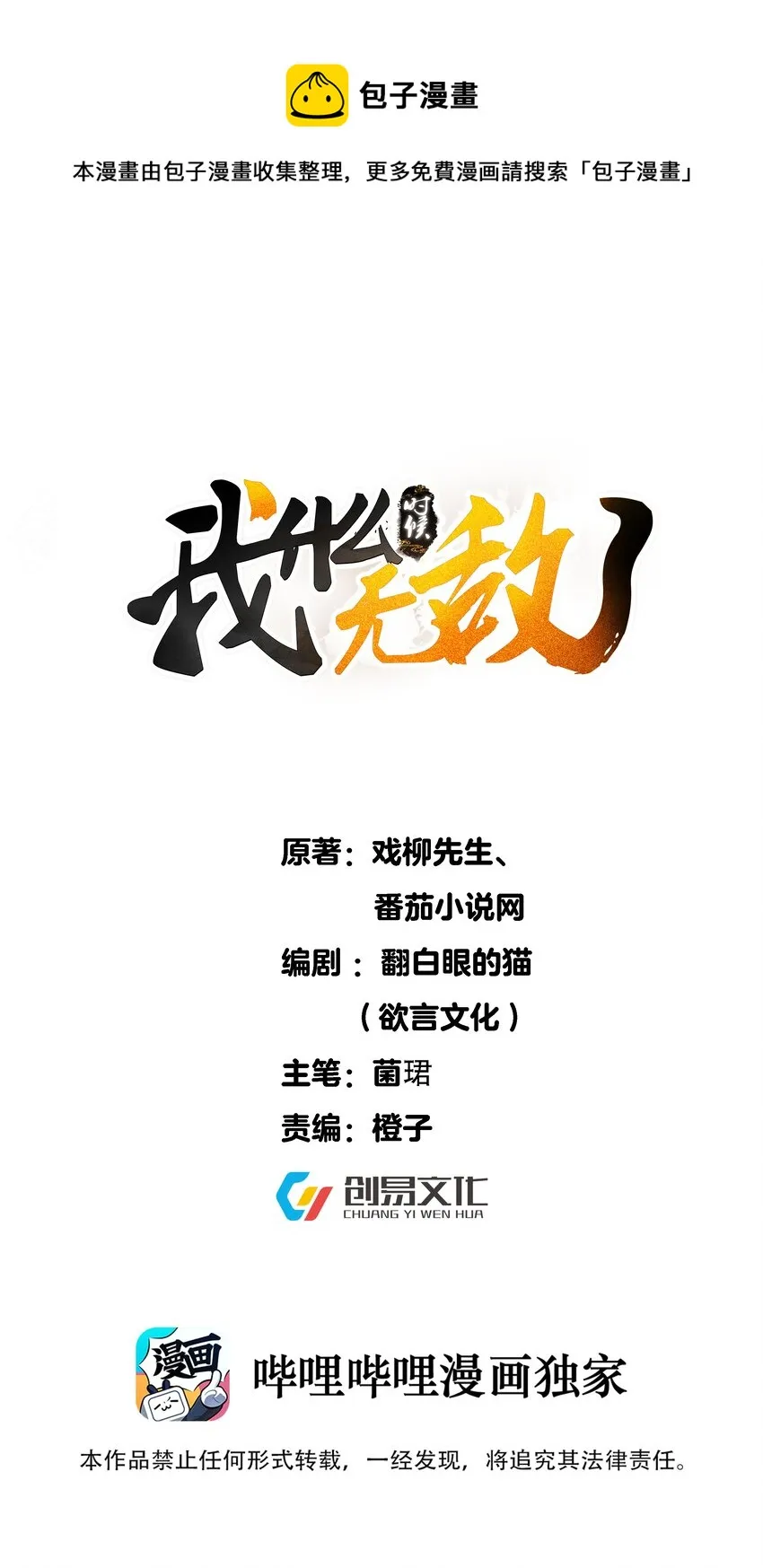 006 什么叫仙人住所 第1页