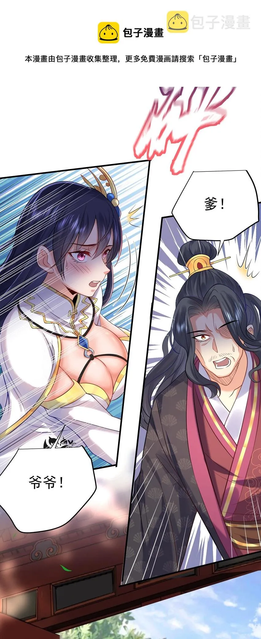 006 什么叫仙人住所 第16页