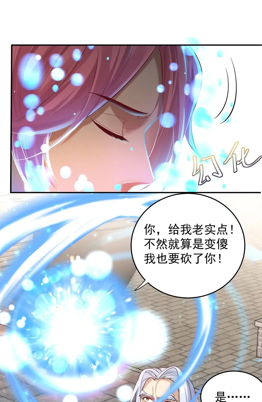 006 什么叫仙人住所 第28页