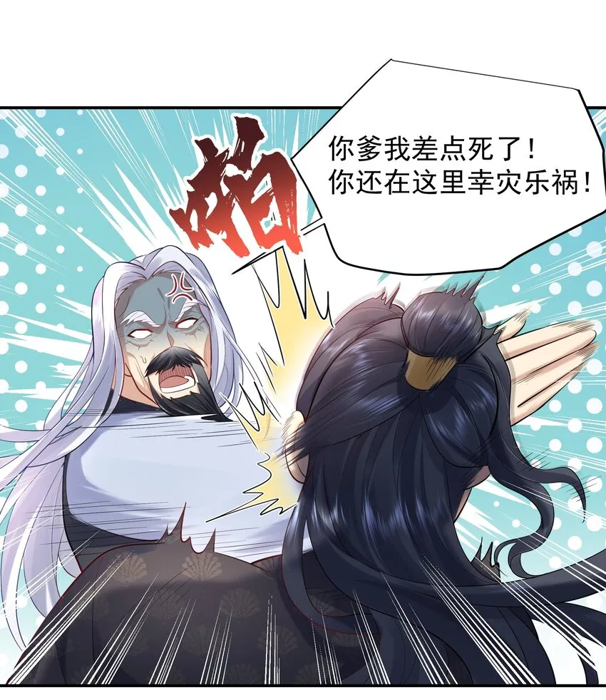 006 什么叫仙人住所 第34页