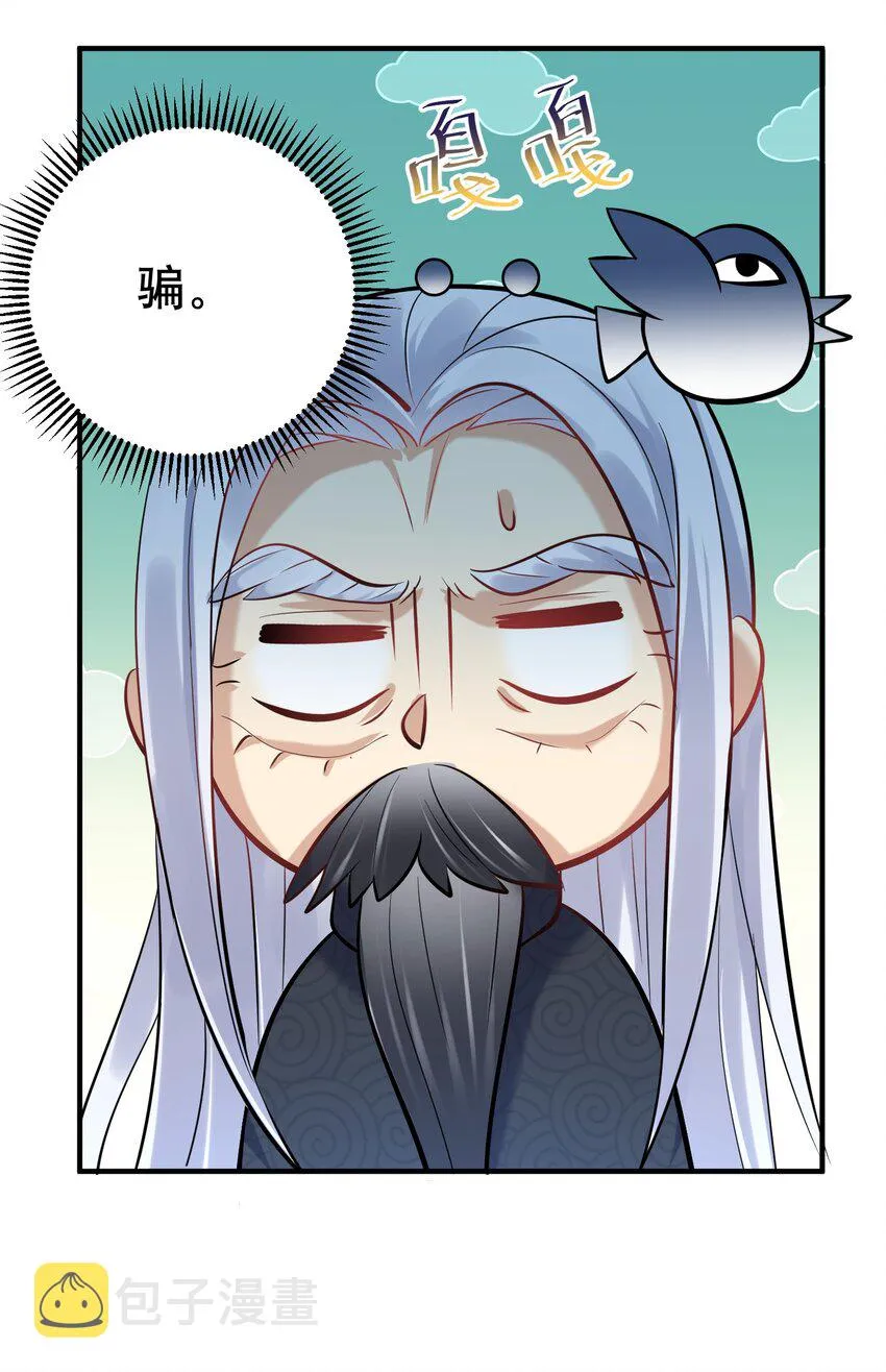 008 形同虚设的实力 第24页