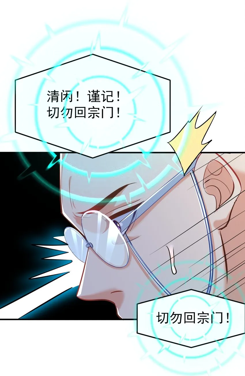 008 形同虚设的实力 第26页