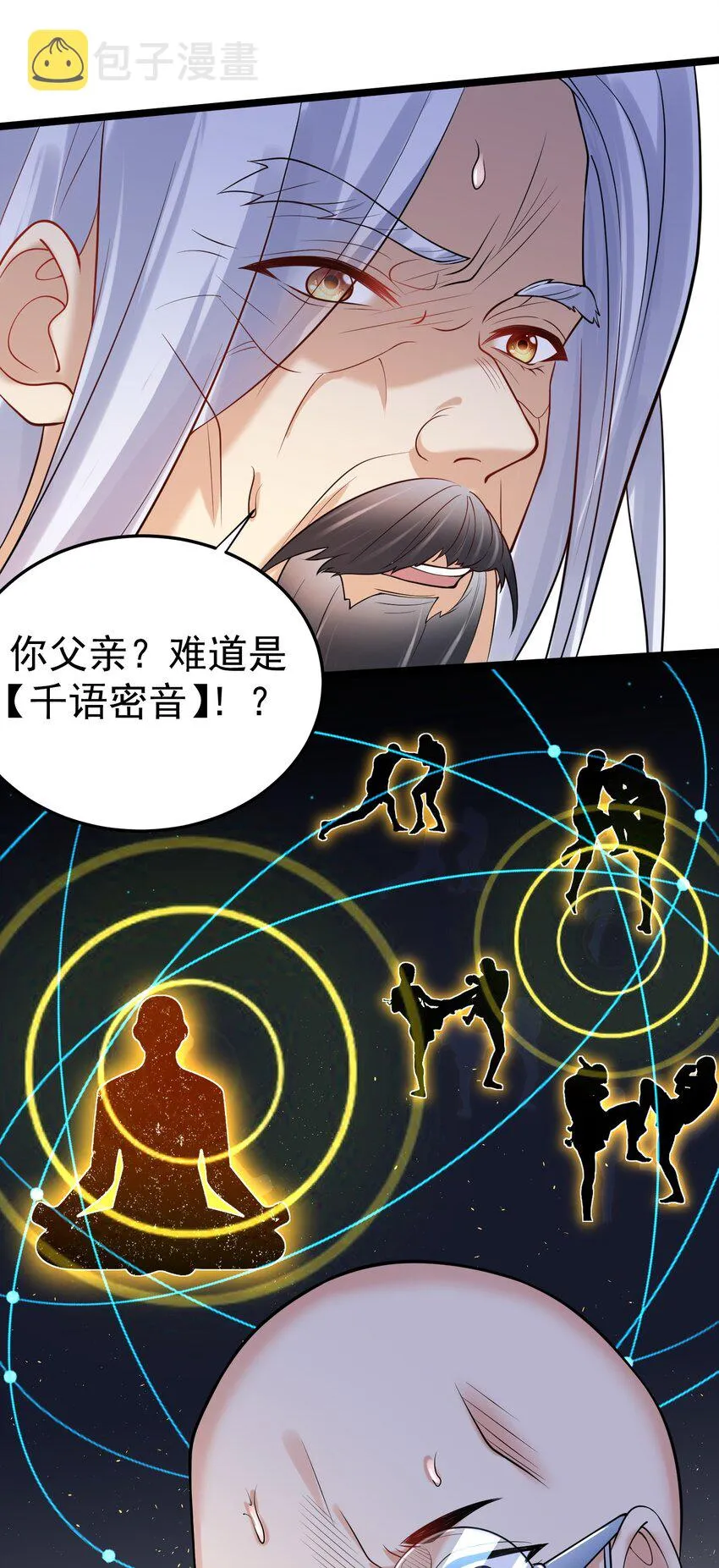 008 形同虚设的实力 第28页