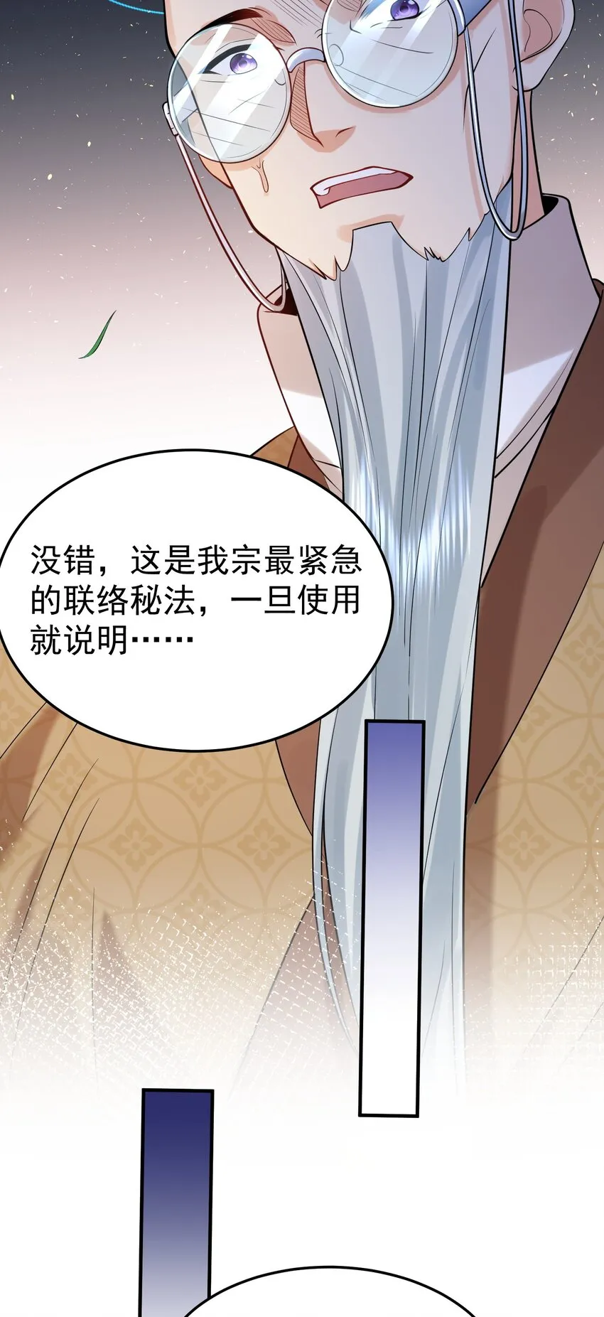 008 形同虚设的实力 第29页