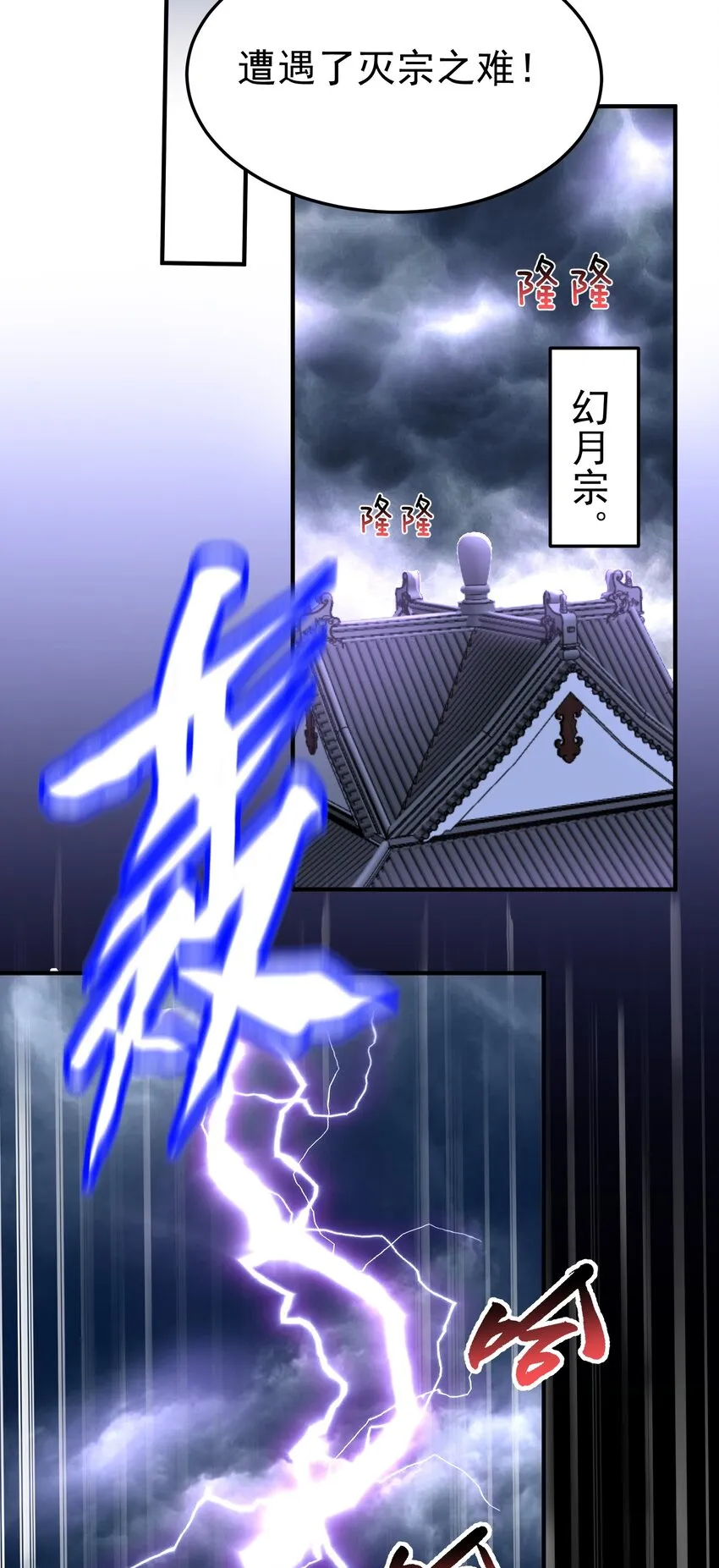 008 形同虚设的实力 第30页