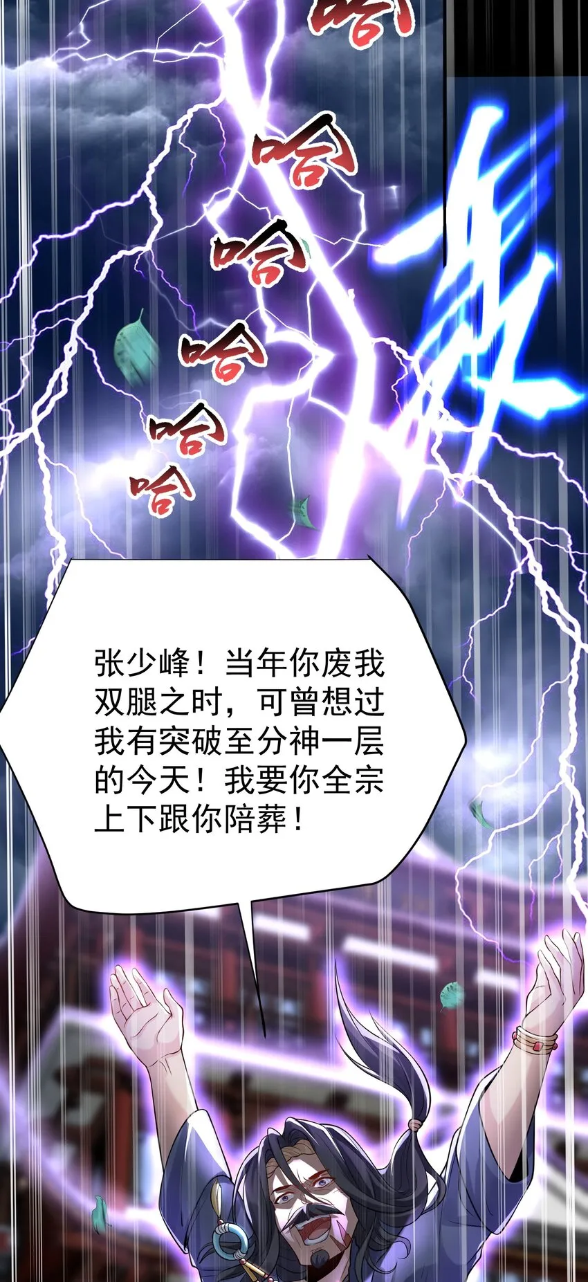 008 形同虚设的实力 第31页