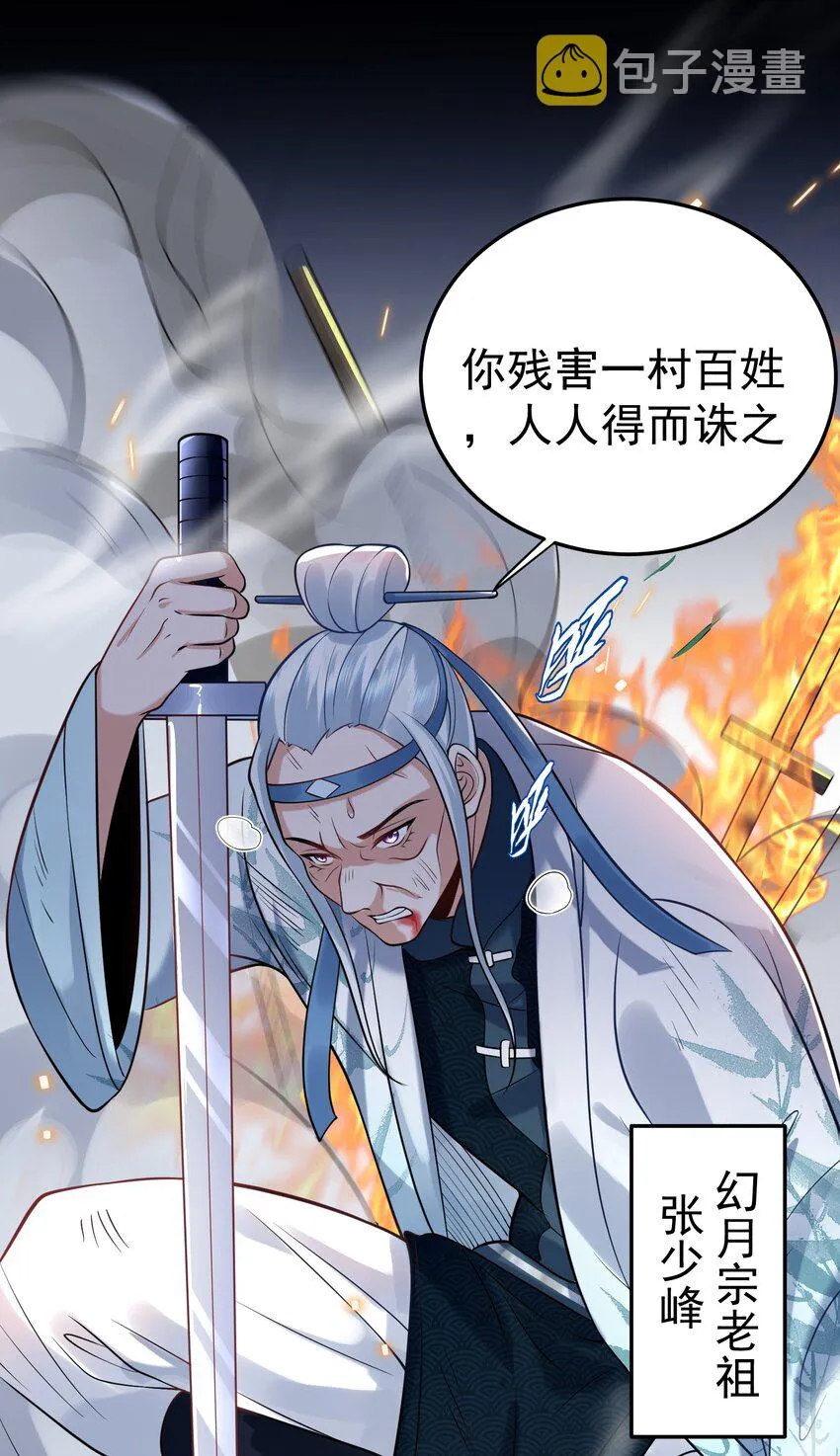 008 形同虚设的实力 第33页