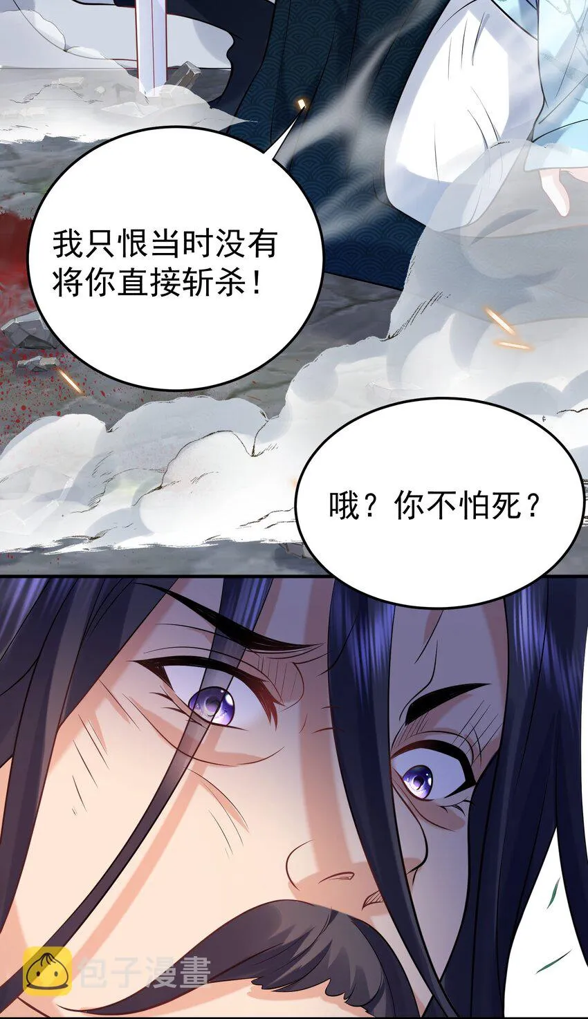 008 形同虚设的实力 第34页