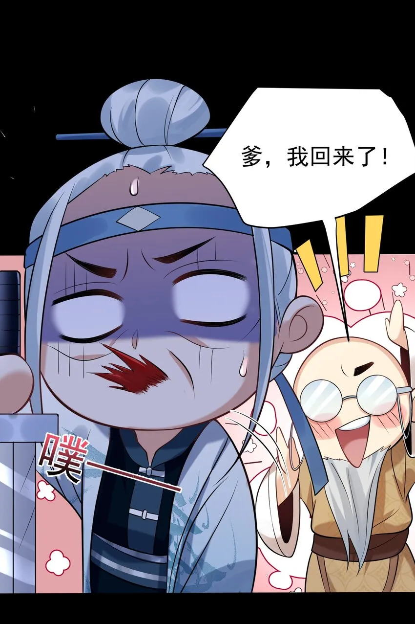008 形同虚设的实力 第36页