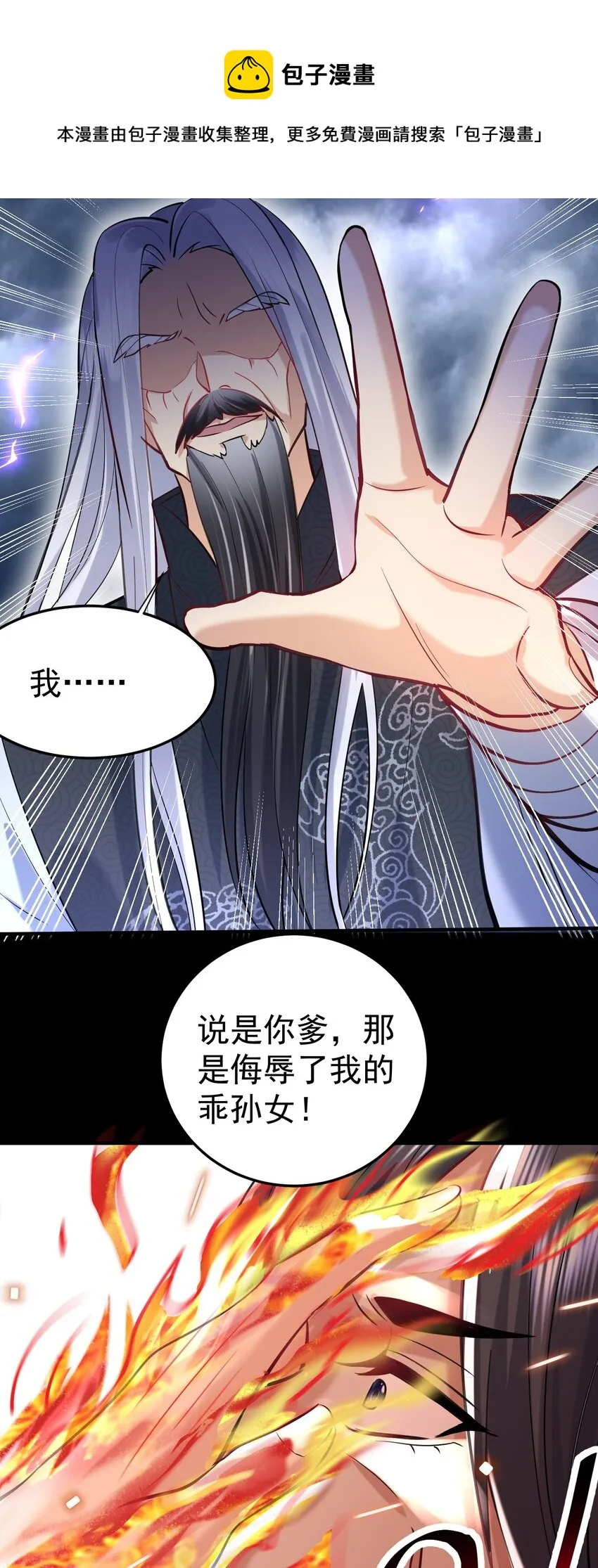 008 形同虚设的实力 第43页