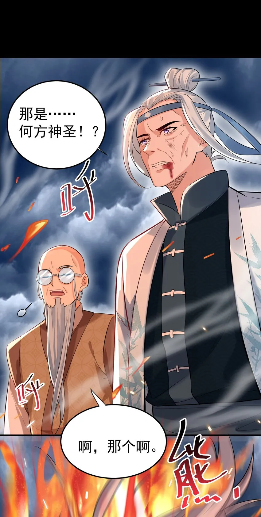 008 形同虚设的实力 第45页