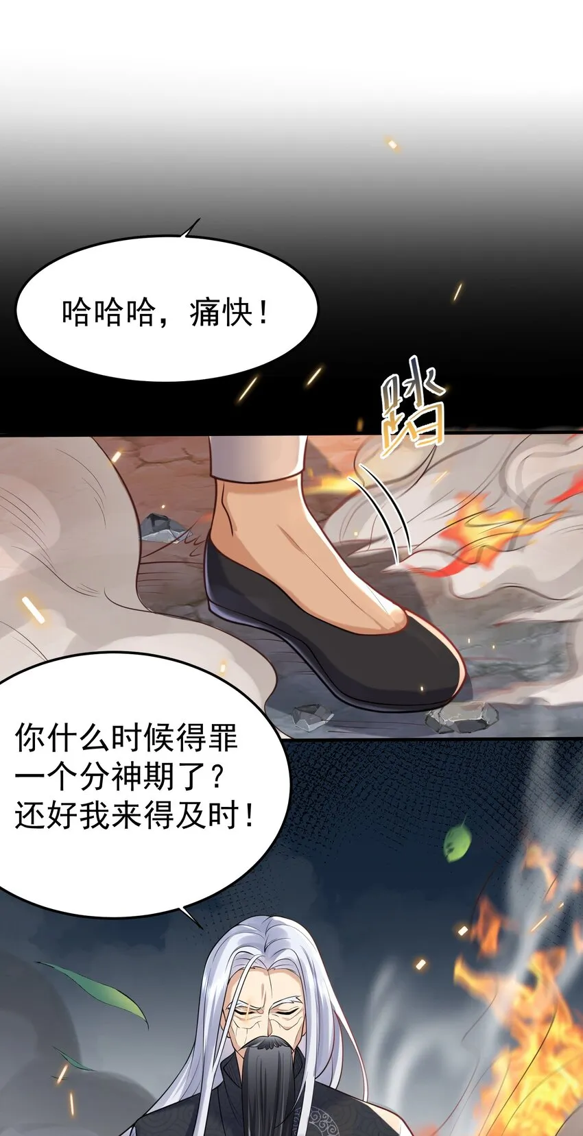 009 池塘里面有条龙 第2页