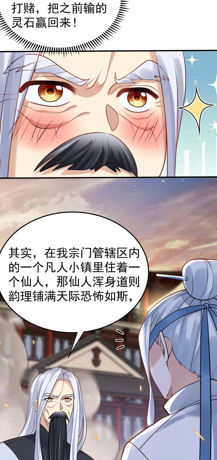 009 池塘里面有条龙 第6页