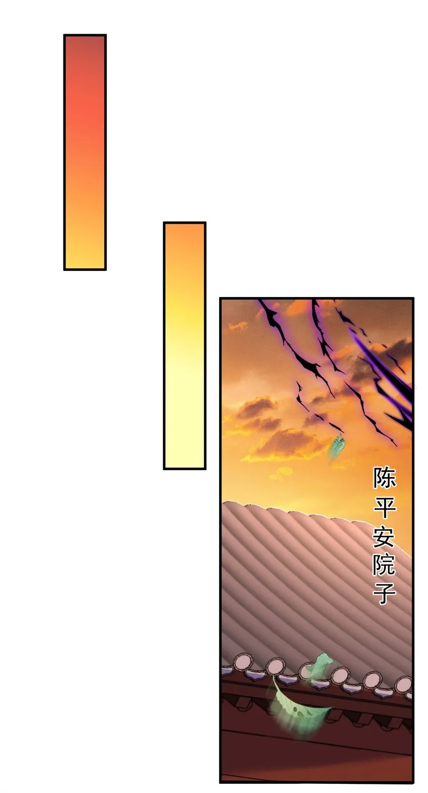 009 池塘里面有条龙 第21页