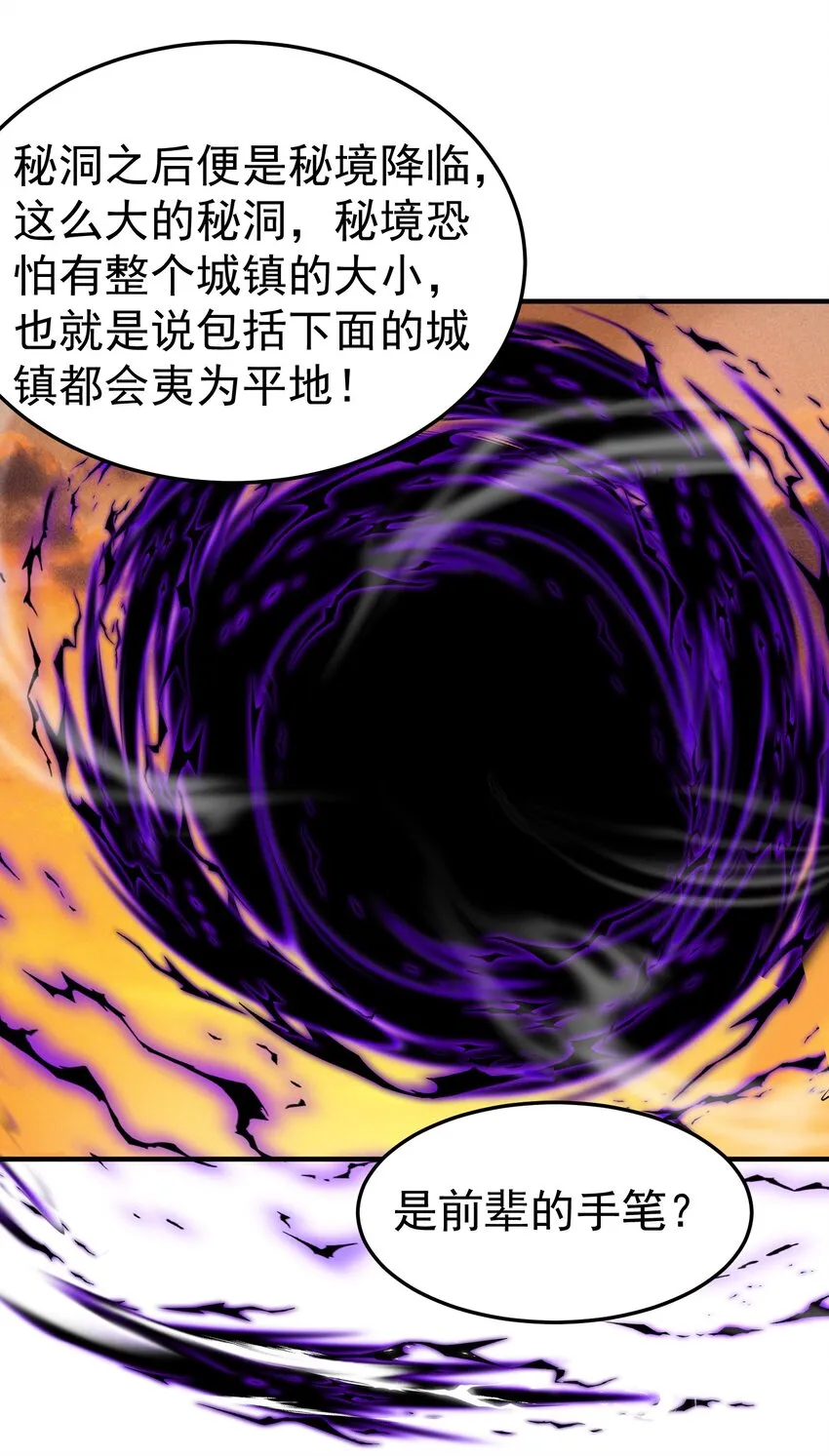 009 池塘里面有条龙 第27页