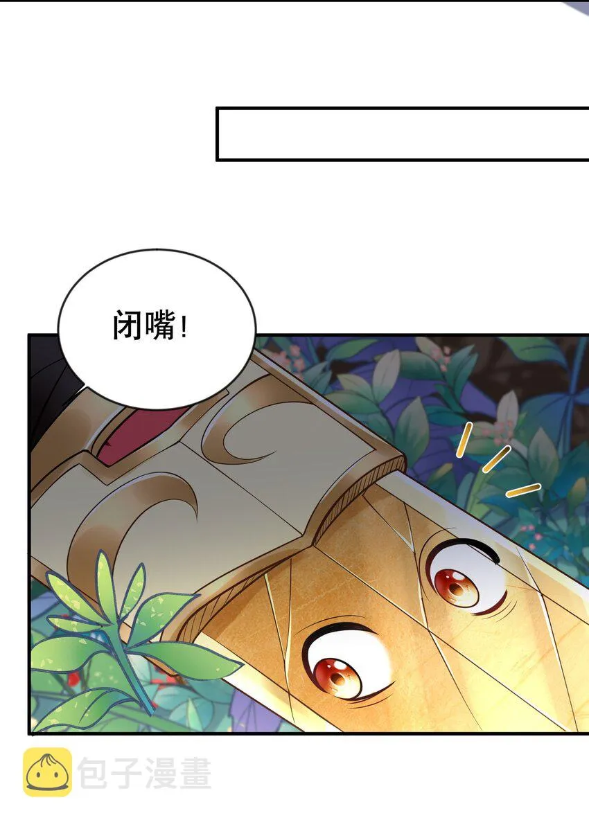 010 瑟瑟发抖的仙器 第9页