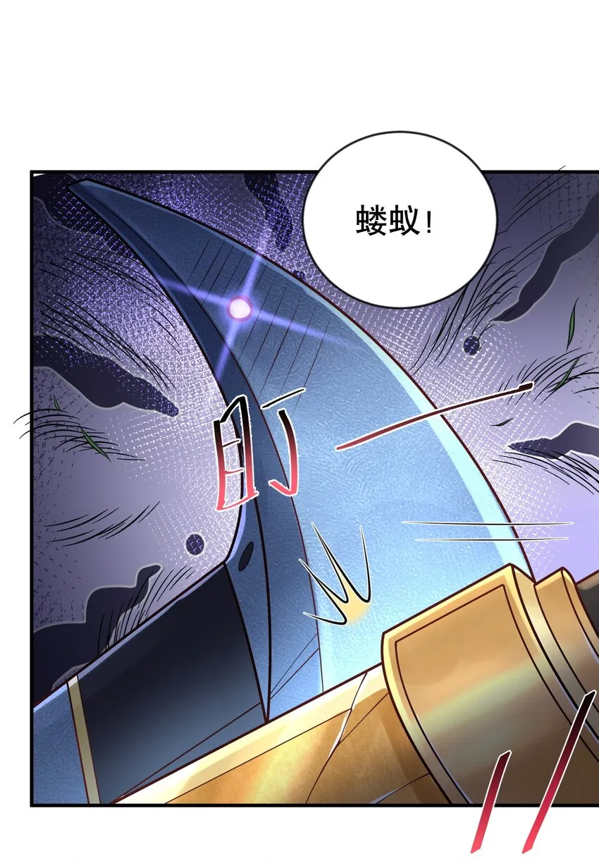 010 瑟瑟发抖的仙器 第10页
