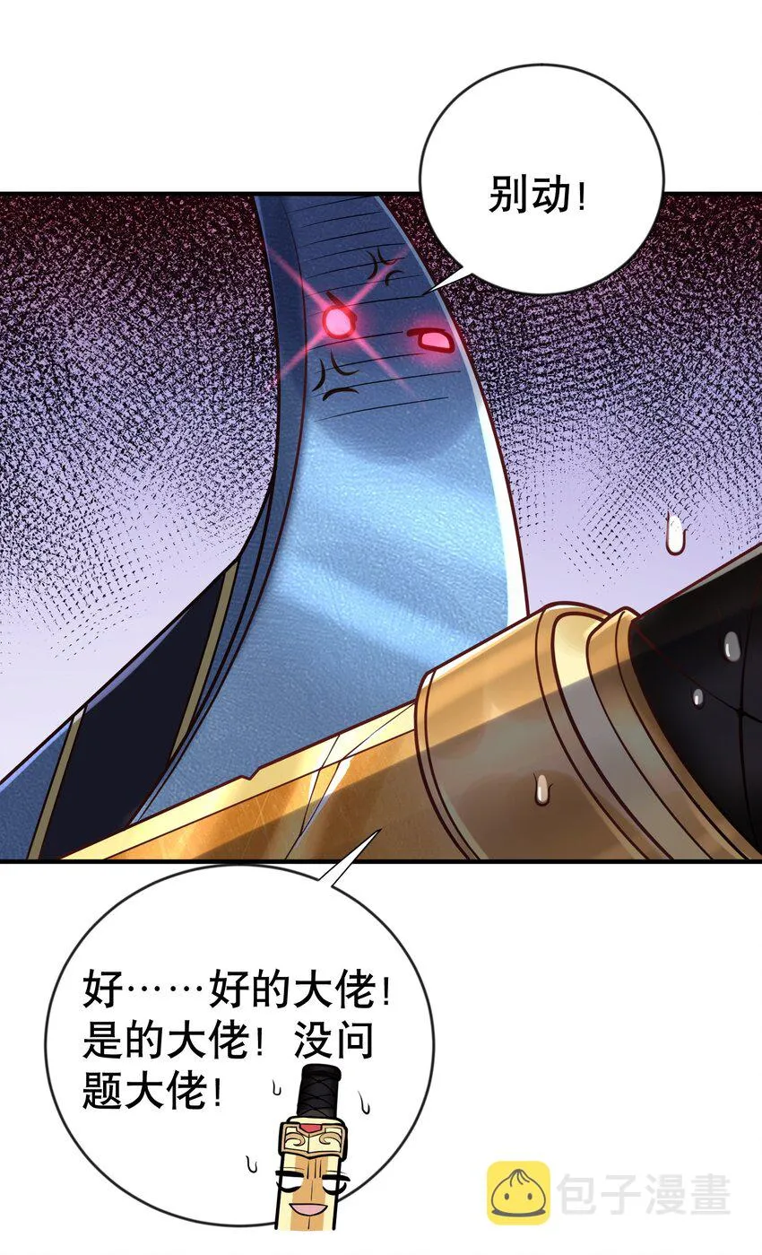 010 瑟瑟发抖的仙器 第13页