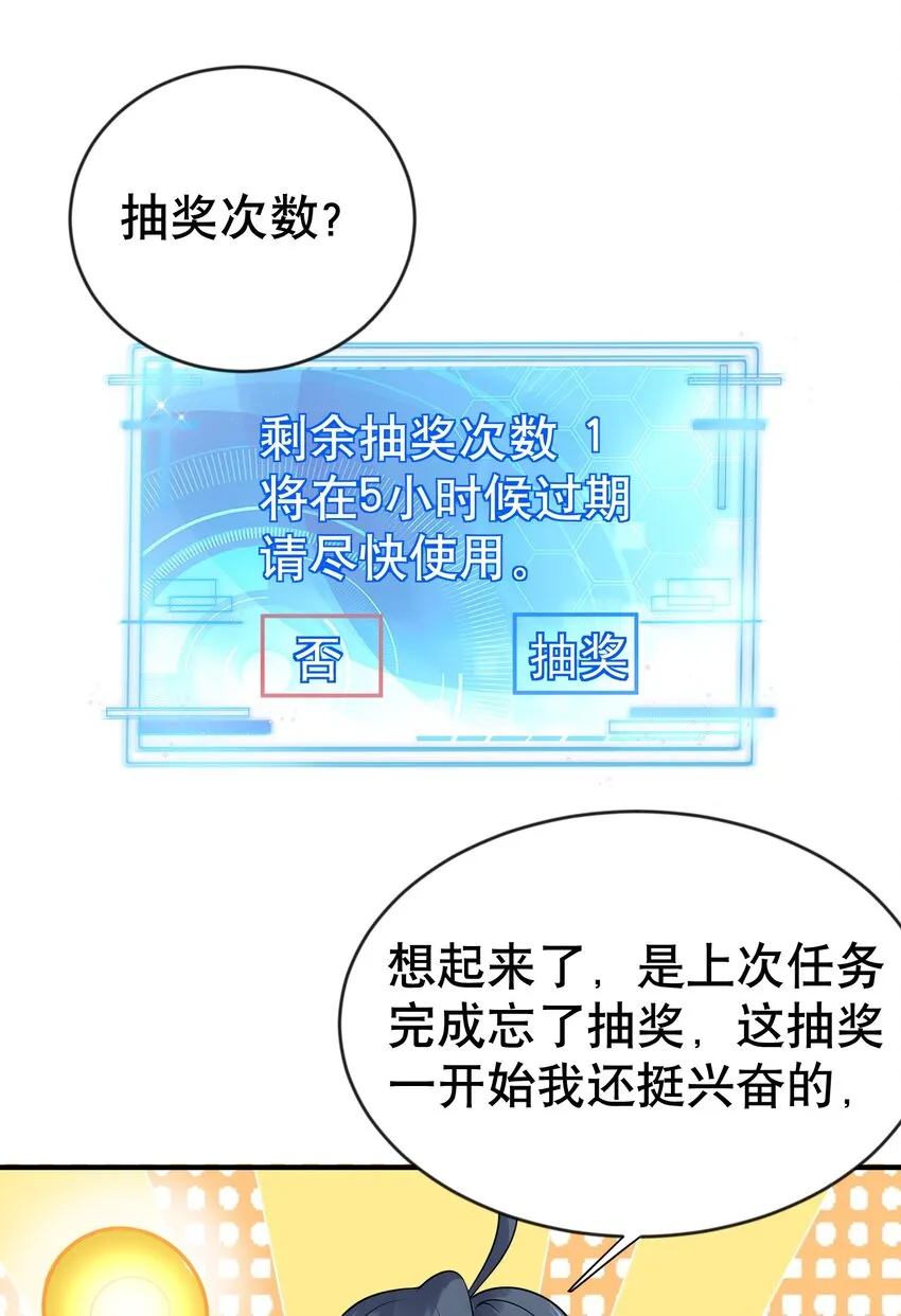 010 瑟瑟发抖的仙器 第24页