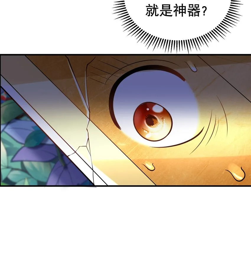 010 瑟瑟发抖的仙器 第33页