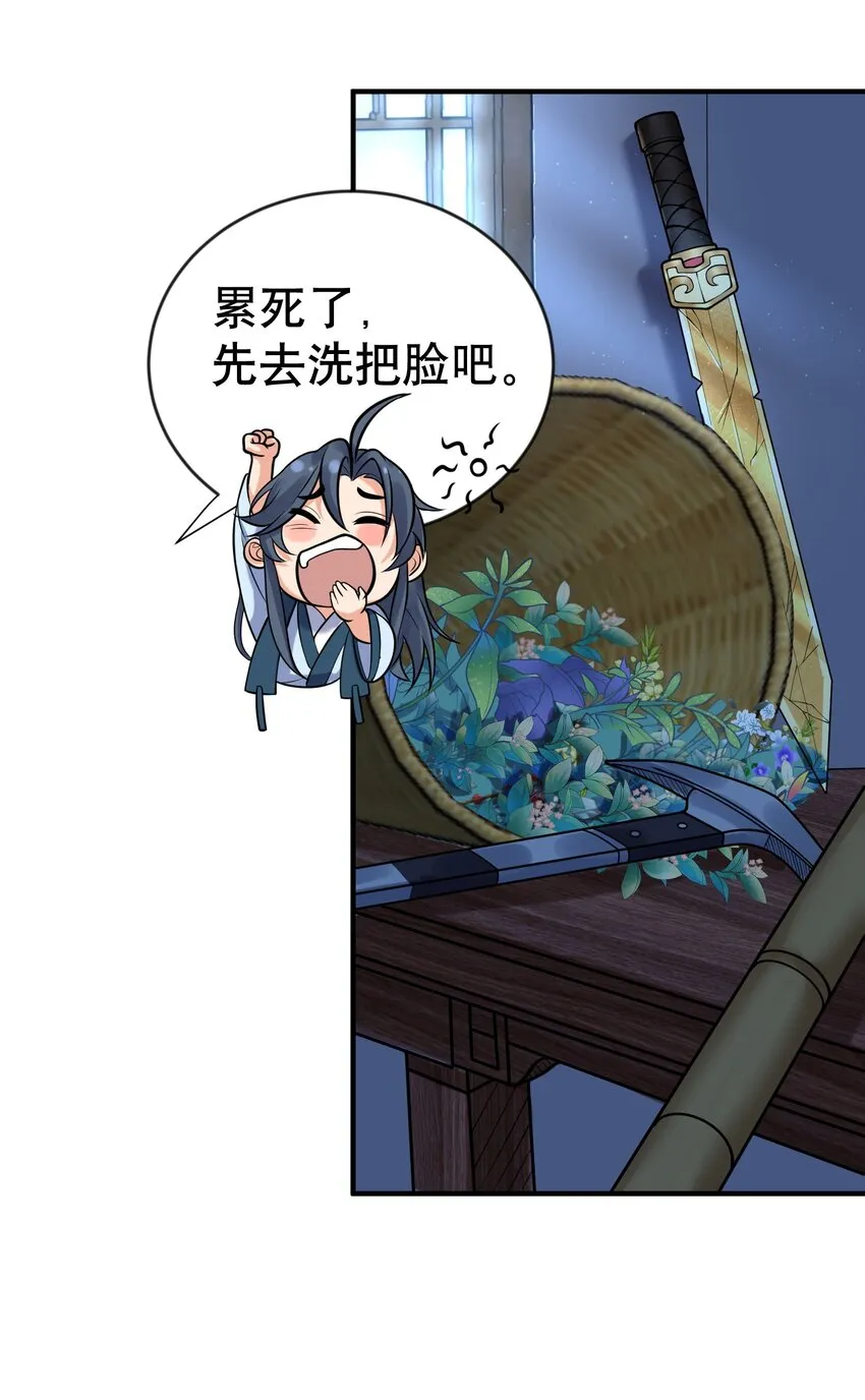 010 瑟瑟发抖的仙器 第35页